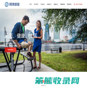 南京精博康复辅助器具有限公司