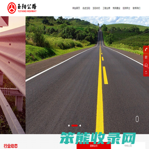 当阳市玉阳公路养护有限责任公司