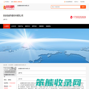 安徽精结热缩材料有限公司