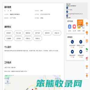 福州律师高峰在线咨询