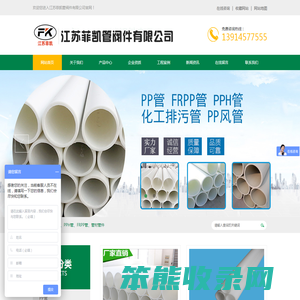 PP管