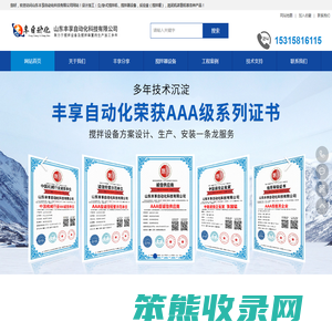 搅拌机,搅拌器,搅拌设备,反应釜,浓密机