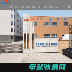 潍坊国特矿山设备有限公司