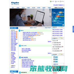 东莞市广利软件科技有限公司