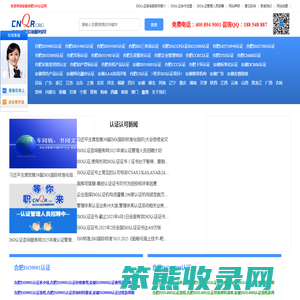 安徽合肥ISO认证咨询服务网