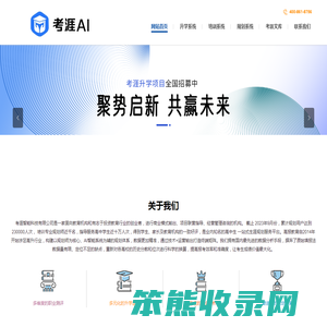 考涯智能科技有限公司