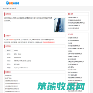 88听书网