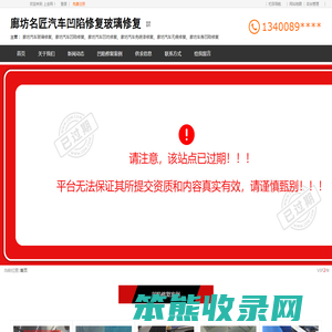 廊坊汽车玻璃修复