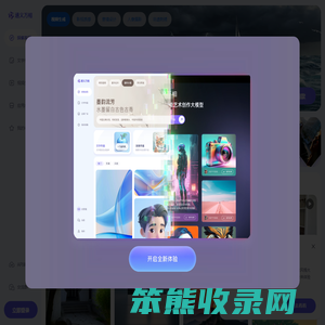 通义万相