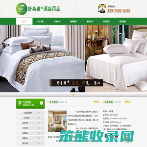 武汉舒莱雅酒店用品有限公司