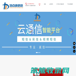 106短信平台