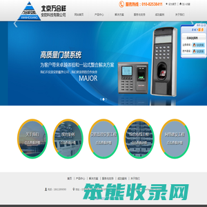 北京监控安装公司