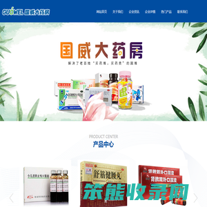 张家口市国威大药房连锁有限公司