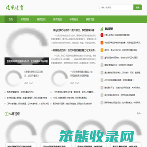 吃瓜体育