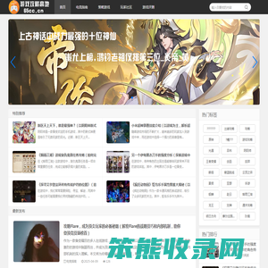 游戏攻略高地