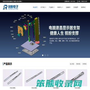 苏州市锐盼电子有限公司