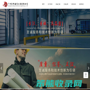 广州帝邦建设工程有限公司承接防腐涂装