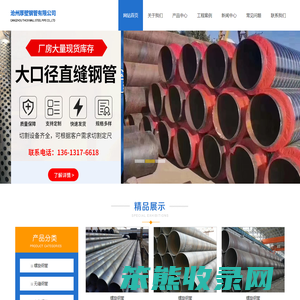 沧州厚壁钢管有限公司