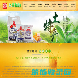 佳木斯金业粮油