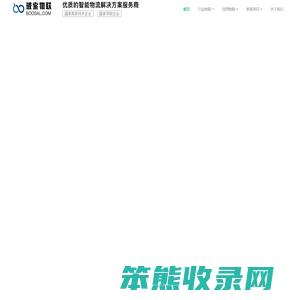 物联网平台开发