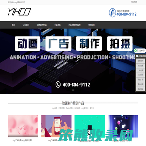 上海mg动画制作公司