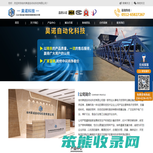 高精度电子皮带秤厂家