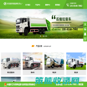 程力专用汽车股份有限公司销售十八分公司