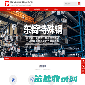 xw42模具钢