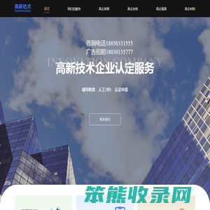 厦门高新技术企业代理