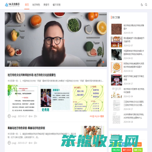 SK美食推荐