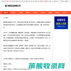 厦门鼎磊石业有限公司
