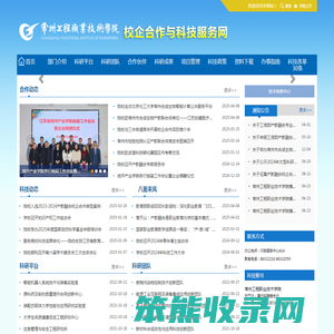 常州工程职业技术学院