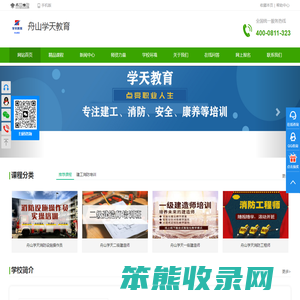舟山消控室上岗证培训学校