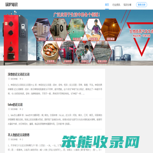 热水锅炉