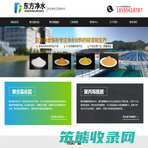 阴阳离子聚丙烯酰胺,聚合氯化铝厂家热情欢迎您咨询聚合氯化铝价格