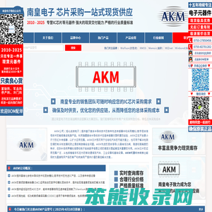 AKM代理