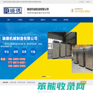 乌苏蒸汽发生器/乌苏电蒸汽发生器厂家/乌苏燃气蒸汽发生器/乌苏生物质蒸汽发生器