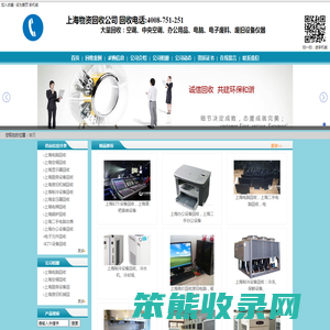 上海旧货回收