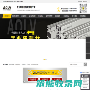 工业铝型材加工