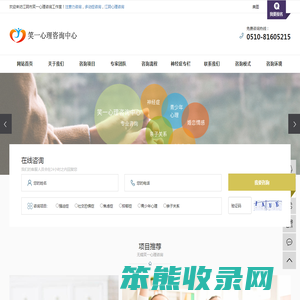 无锡心理咨询