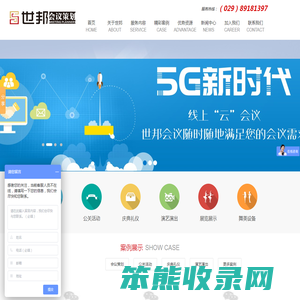 西安舞台搭建