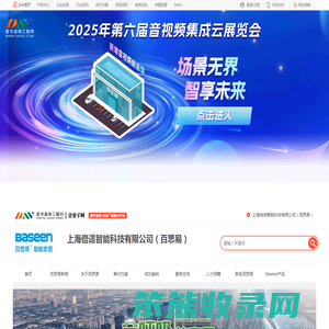 上海倍适智能科技有限公司