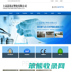 上高县铭正塑化有限公司