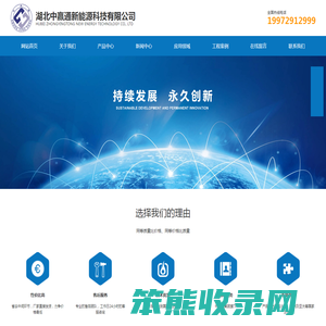 湖北中赢通新能源科技有限公司