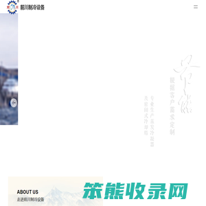 闭式冷却塔