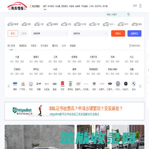 购车情报