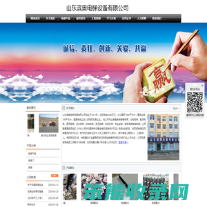 滨州电梯维保