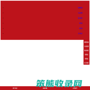 网站首页