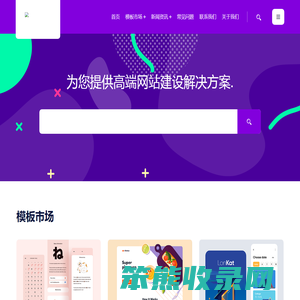 晨瑞网络
