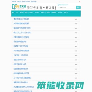 作文素材大全